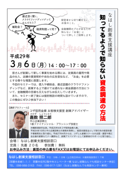 り方と - 那覇市
