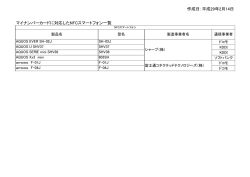 マイナンバーカード対応 NFC スマートフォン