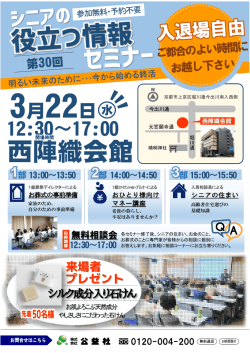西陣織会館