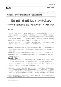 詳細はPDFをご確認ください