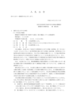 中部地方整備局豊橋河川事務所