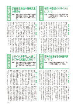 子 育 て 支 援
