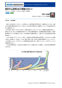 記事全文（PDF） - 国際環境経済研究所