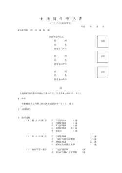 三社による共同買受の場合