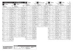 2回 京都競馬場6日 （PDF 1．14 MByte）