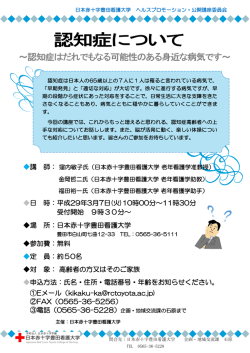 講 師： 日 時：平成29年3月7日(火)10時00分～11時30分 受付開始 9時