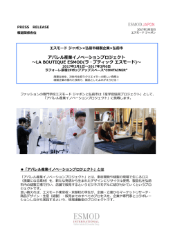 プレスリリース原文