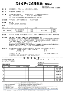 一般成人用 - 公益財団法人 千葉県教育振興財団
