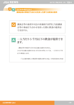 一人当たり5千円以下の飲食が提供でき ます。