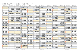 年間カレンダー(pdfファイル)