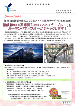 記者発表資料（PDF形式 923KB）