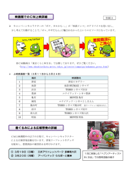 別紙3（PDF：234KB）