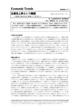 Economic Indicators 定例経済指標レポート