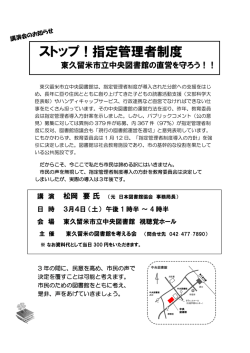 案内チラシ