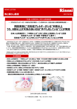 半数以上 うち、8割以上が天気の良い  は&ldquo;外  しをし