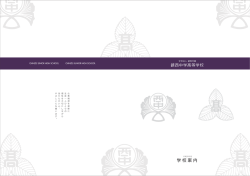 学校案内 - 鎮西中学高等学校