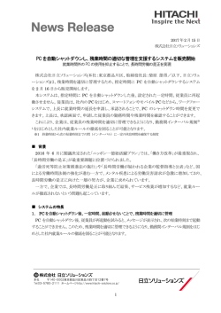 印刷される方はこちらをご覧ください（PDF形式 361KB）