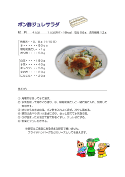 材 料 作り方