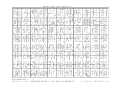 剖 紡 傍 帽 貌 膨 謀 頰 朴 睦 僕 墨 撲 没 勃 堀 奔 翻 凡 盆 麻 摩 磨 魔