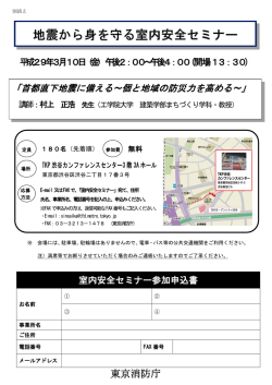 のご案内new - 東京消防庁