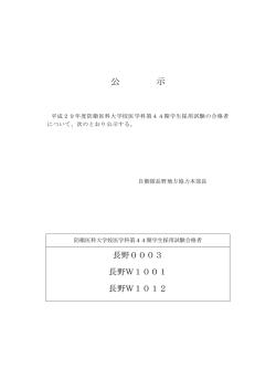 公 示