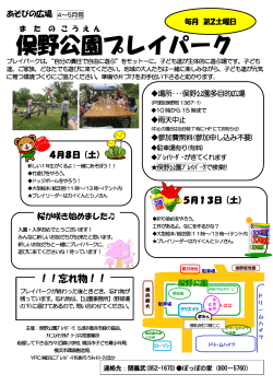 俣野公園の自然工作教室 - 横浜にプレイパークを創ろうネットワーク