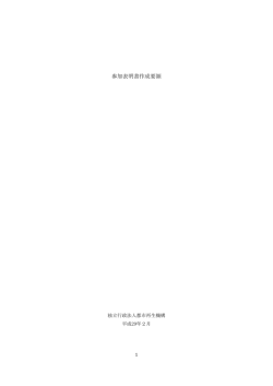 公 告 - UR都市機構