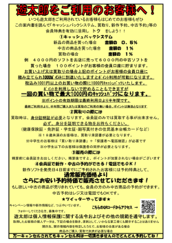 一回の買い物で最大1000円のｷｬｯｼｭﾊﾞｯｸになります。 通常販売価格より