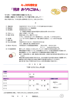 PDF版 - 羽津地区