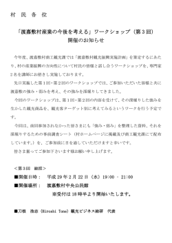 開催のお知らせ