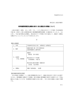 平成14年9月 日