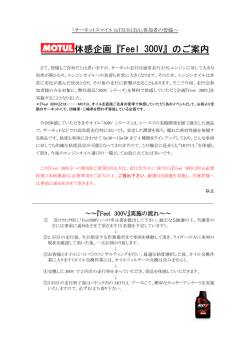 ライコランドグループ「来て見て感じて、こだわりライコ」オートバイ用品と