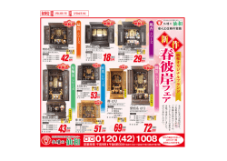 万円 - 仏壇の仙和