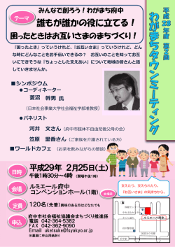 誰もが誰かの役に立てる！