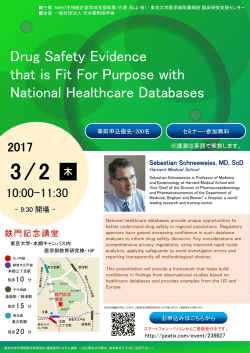 こちら - 日本薬剤疫学会