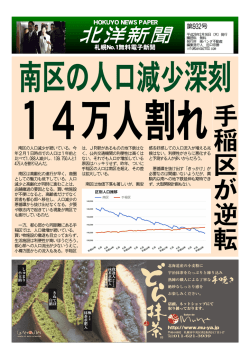 北洋新聞