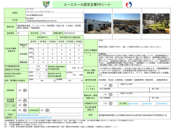 北日本重機株式会社