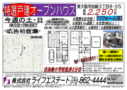 574-0015 大阪府大東市野崎3丁目2番5号 営業/AM9:30～PM7:30