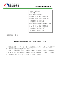 Press Release