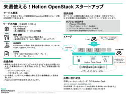 サービス紹介資料 - HPE.com