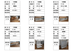 ファイル名：K-jimubihin サイズ：729.33KB