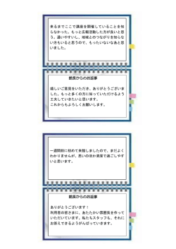 一週間前に初めて来館しましたので、まだよく わかり