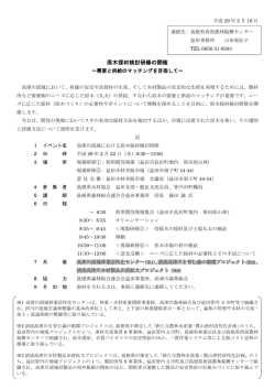 概要（PDF）