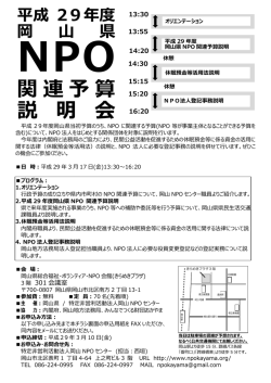 （申込用紙） [PDFファイル／603KB]