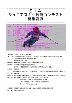 SIA - 日本職業スキー教師協会