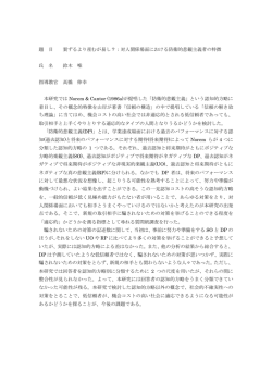 案ずるより産むが易し？：対人関係場面における防衛的悲観主義者の特徴