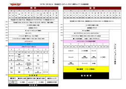 二軍練習メニュー - 東北楽天イーグルス