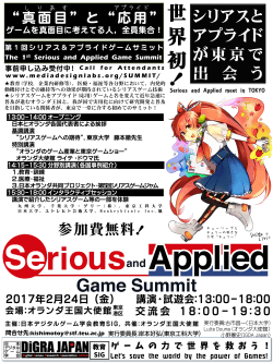 The 1st Serious and Applied Game Summit