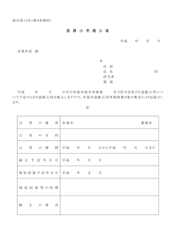 用 ( よう ) 廃止 ( はいし ) 届