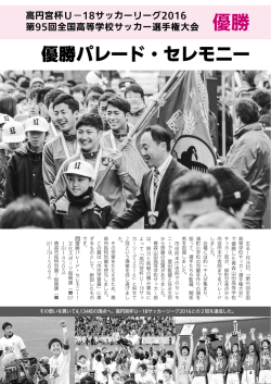 優勝 - 青森市